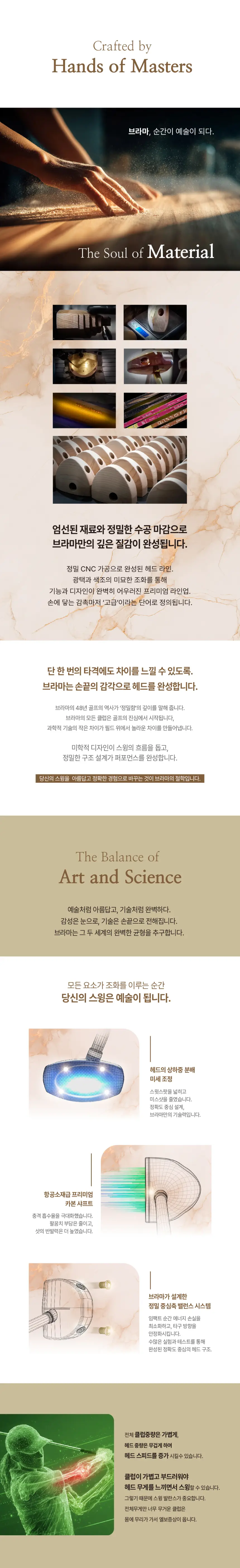 국산 파크골프채로 바꿀 때 — 지금 쓰는 채와 나란히 비교할 4가지