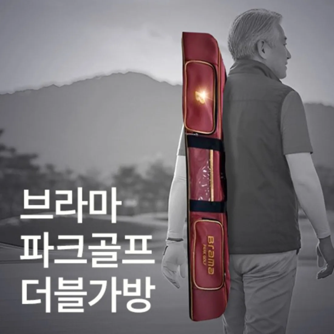 파크골프 입문 세트 — 부부가 함께 시작할 때 두 세트를 맞추는 4가지